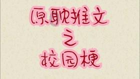 家庭意外