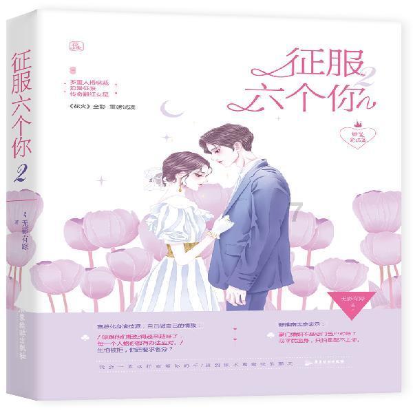 疯狂黏黏乐