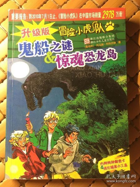 救援旅游者